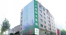 金华华山医院院楼-logo