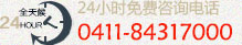 金华华山医院免费咨询-电话