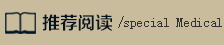 推荐阅读-logo