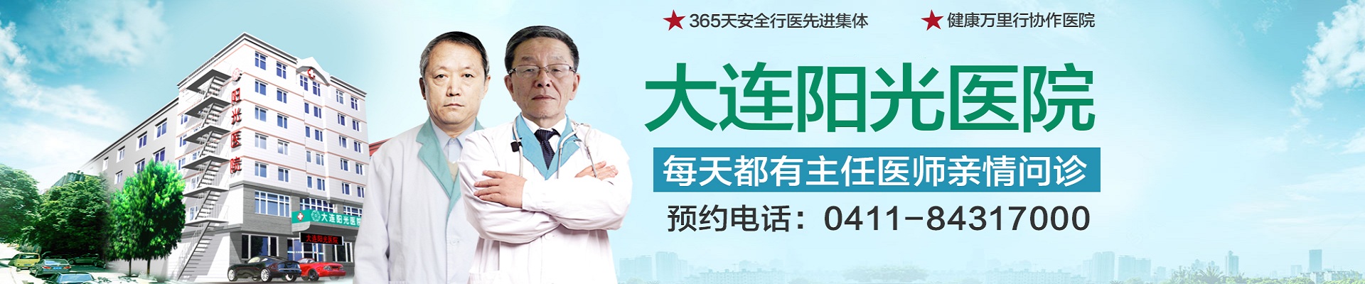 金华华山男科医院预约-电话