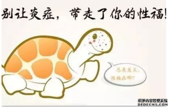 金华男科：包皮痒的受不了怎么回事？