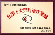 金华男科：包皮过长可以不手术吗