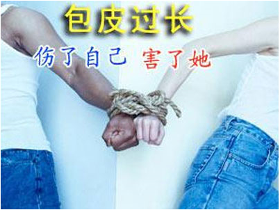 金华男科：价格便宜的包皮手术靠谱么