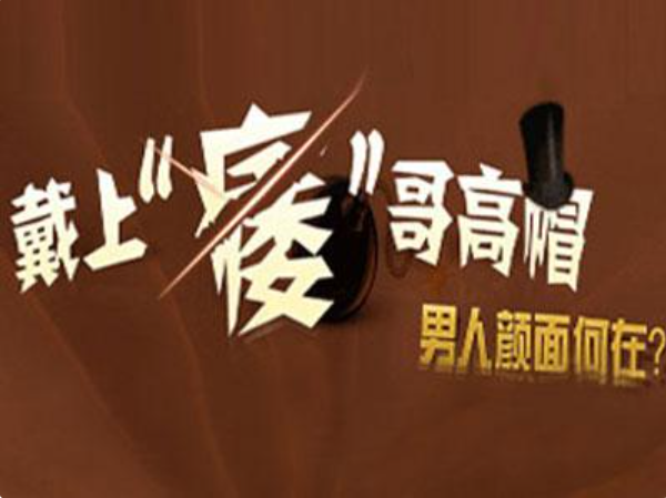 金华男科：阳痿,试试这几种方法!