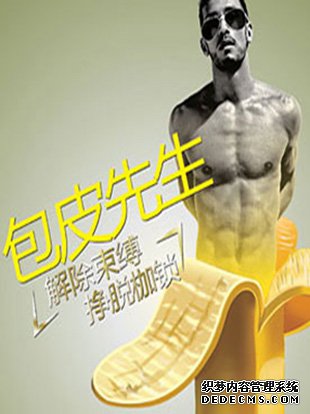 金华只有小器官没有小手术,割包皮术前术后注意事项! 