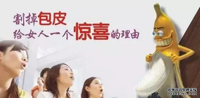 金华国庆节要割包皮,不然男人不行怎么过节？