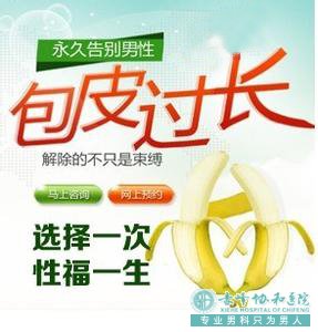 金华割包皮的手术方式太多了！！哪种好？