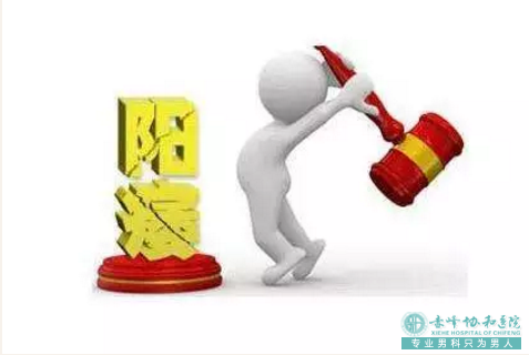 金华阳痿症状不只是硬不起来 还有...