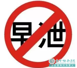 金华什么样的情况是早泄引起的