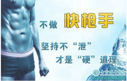 金华男性早泄有哪些表现呢