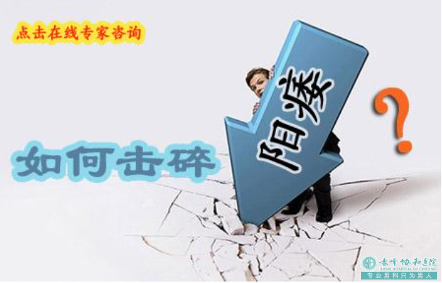金华阳痿的费用到底是多少