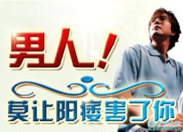 金华武义县肾阳虚的治疗方法