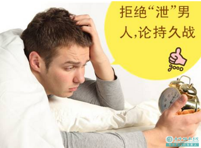 金华武义县早泄治疗前需做哪些检查
