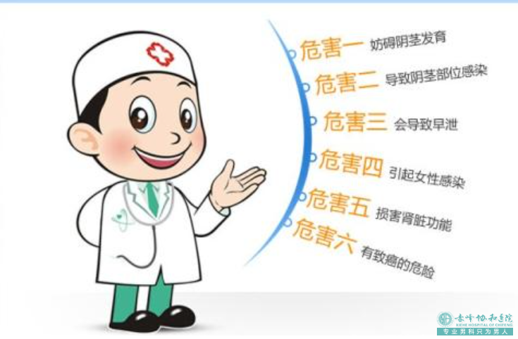 金华元宝山区不割包皮会影响性生活吗