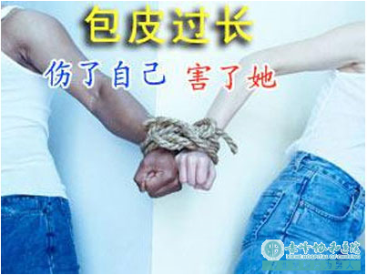 金华金东区包皮过长会给女性