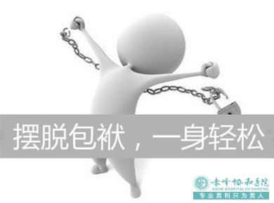 金华武义县包皮过长的危害有哪些