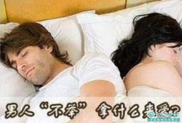 金华武义县早上不晨勃是什么原因