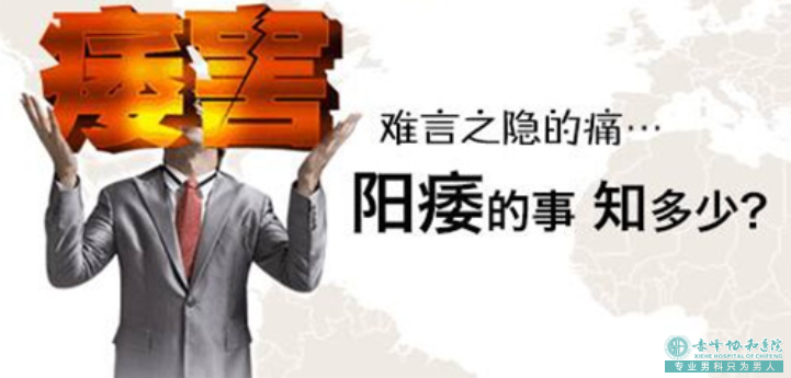 金华磐安县预防阳痿要怎么办?男人这样做还不迟!