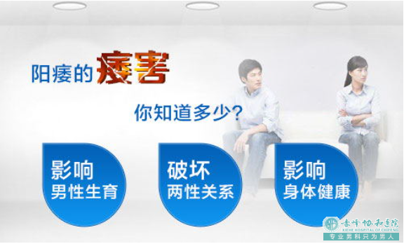 金华浦江县阳痿的治疗费用是多少