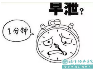 金华金东区医治早泄男科医院哪家非常好