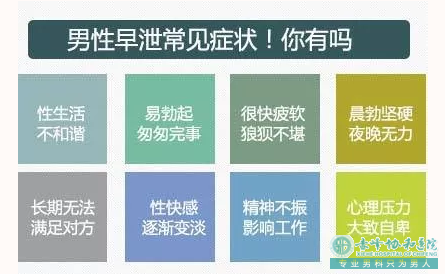 金华东阳市六分钟算早泄么